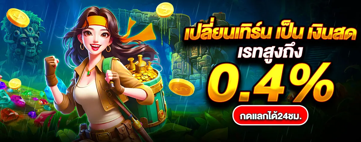 เปลี่ยนเทิร์น by joker777th