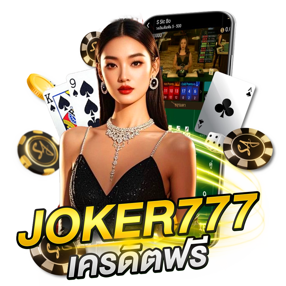 joker777-เครดิตฟรี by joker777th